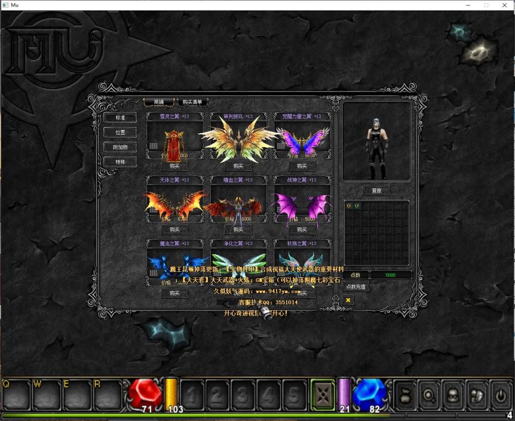 图片[11]源码下载-游戏源码下载-手机游戏源码下载-手机游戏服务端下载-服务端下载-游戏服务端下载-页游服务端下载-页游私服-端游私服-手游私服-游戏私服-网站源码下载-架设工具下载-私服下载【1.03H怀旧扩展内挂】[奇迹MU]+详细文字搭建教程源码下载-游戏源码下载-手机游戏源码下载-手机游戏服务端下载-服务端下载-游戏服务端下载-页游服务端下载-页游私服-端游私服-手游私服-游戏私服-网站源码下载-架设工具下载-私服下载久似妖气源码网