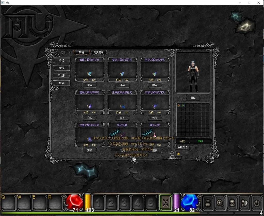 图片[14]源码下载-游戏源码下载-手机游戏源码下载-手机游戏服务端下载-服务端下载-游戏服务端下载-页游服务端下载-页游私服-端游私服-手游私服-游戏私服-网站源码下载-架设工具下载-私服下载【1.03H怀旧扩展内挂】[奇迹MU]+详细文字搭建教程源码下载-游戏源码下载-手机游戏源码下载-手机游戏服务端下载-服务端下载-游戏服务端下载-页游服务端下载-页游私服-端游私服-手游私服-游戏私服-网站源码下载-架设工具下载-私服下载久似妖气源码网