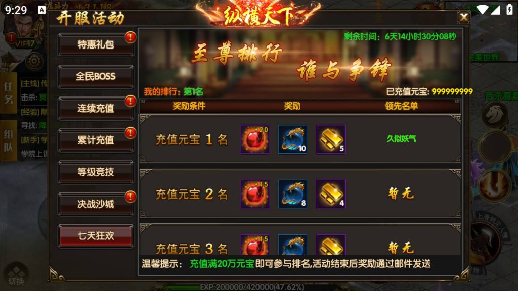 图片[31]源码下载-游戏源码下载-手机游戏源码下载-手机游戏服务端下载-服务端下载-游戏服务端下载-页游服务端下载-页游私服-端游私服-手游私服-游戏私服-网站源码下载-架设工具下载-私服下载【轩辕传奇之骑战世界】[白日门引擎]视频参考搭建教程源码下载-游戏源码下载-手机游戏源码下载-手机游戏服务端下载-服务端下载-游戏服务端下载-页游服务端下载-页游私服-端游私服-手游私服-游戏私服-网站源码下载-架设工具下载-私服下载久似妖气源码网