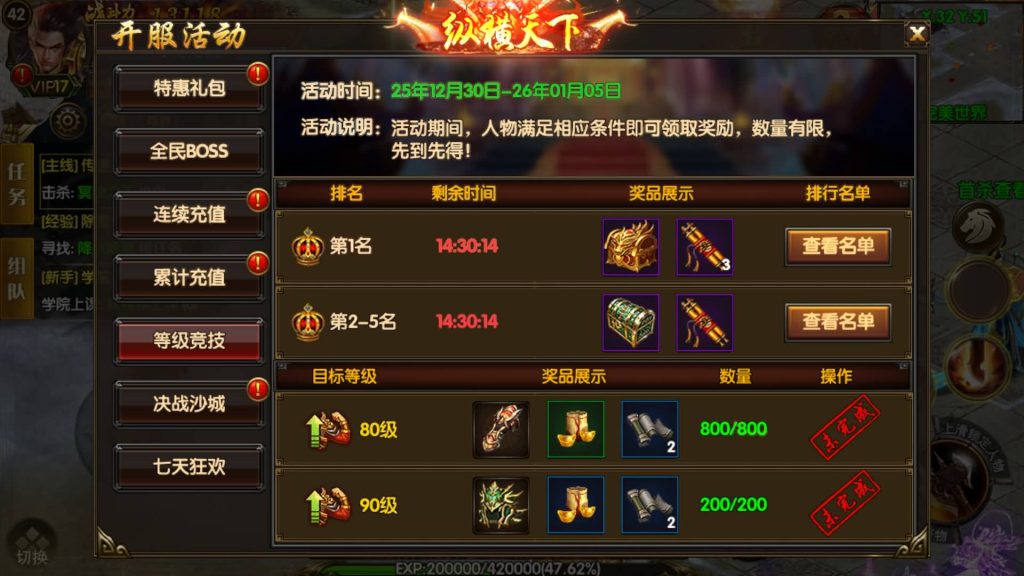 图片[29]源码下载-游戏源码下载-手机游戏源码下载-手机游戏服务端下载-服务端下载-游戏服务端下载-页游服务端下载-页游私服-端游私服-手游私服-游戏私服-网站源码下载-架设工具下载-私服下载【轩辕传奇之骑战世界】[白日门引擎]视频参考搭建教程源码下载-游戏源码下载-手机游戏源码下载-手机游戏服务端下载-服务端下载-游戏服务端下载-页游服务端下载-页游私服-端游私服-手游私服-游戏私服-网站源码下载-架设工具下载-私服下载久似妖气源码网