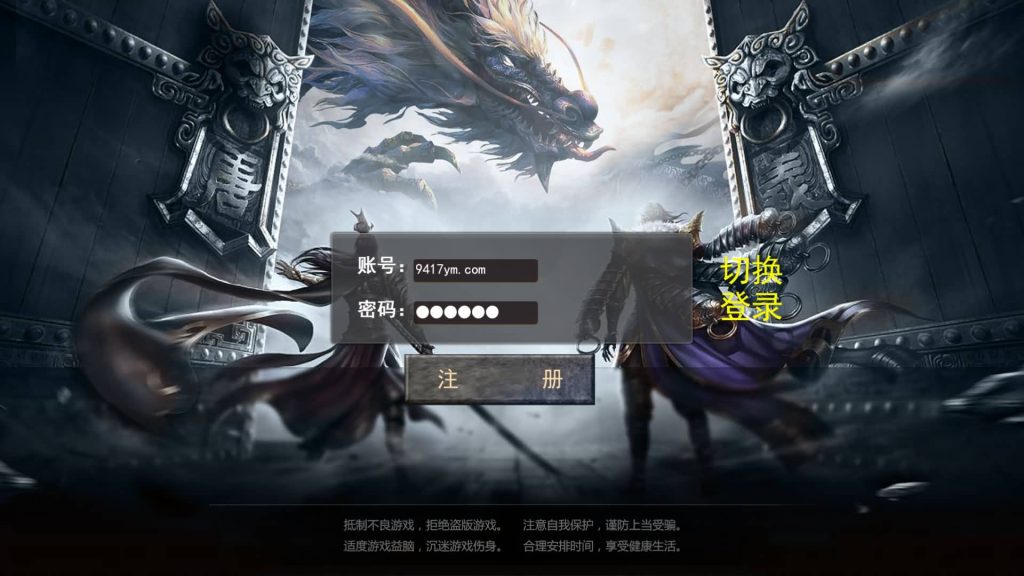 图片[4]源码下载-游戏源码下载-手机游戏源码下载-手机游戏服务端下载-服务端下载-游戏服务端下载-页游服务端下载-页游私服-端游私服-手游私服-游戏私服-网站源码下载-架设工具下载-私服下载【无限刀复古版多区跨服版】[新白日门引擎]视频参考搭建教程源码下载-游戏源码下载-手机游戏源码下载-手机游戏服务端下载-服务端下载-游戏服务端下载-页游服务端下载-页游私服-端游私服-手游私服-游戏私服-网站源码下载-架设工具下载-私服下载久似妖气源码网