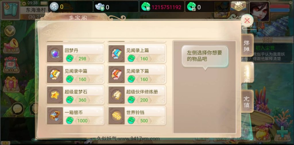 图片[2]源码下载-游戏源码下载-手机游戏源码下载-手机游戏服务端下载-服务端下载-游戏服务端下载-页游服务端下载-页游私服-端游私服-手游私服-游戏私服-网站源码下载-架设工具下载-私服下载【剑御江湖】H5[多端浏览器登录]+视频参考搭建教程源码下载-游戏源码下载-手机游戏源码下载-手机游戏服务端下载-服务端下载-游戏服务端下载-页游服务端下载-页游私服-端游私服-手游私服-游戏私服-网站源码下载-架设工具下载-私服下载久似妖气源码网