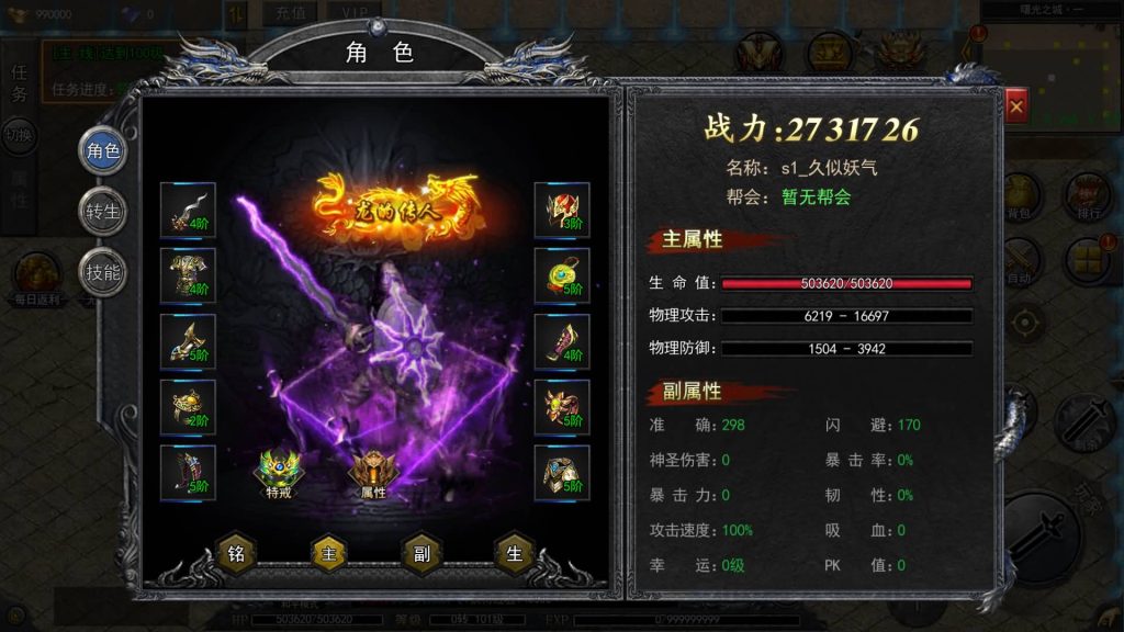 图片[9]源码下载-游戏源码下载-手机游戏源码下载-手机游戏服务端下载-服务端下载-游戏服务端下载-页游服务端下载-页游私服-端游私服-手游私服-游戏私服-网站源码下载-架设工具下载-私服下载【无限刀复古版多区跨服版】[新白日门引擎]视频参考搭建教程源码下载-游戏源码下载-手机游戏源码下载-手机游戏服务端下载-服务端下载-游戏服务端下载-页游服务端下载-页游私服-端游私服-手游私服-游戏私服-网站源码下载-架设工具下载-私服下载久似妖气源码网