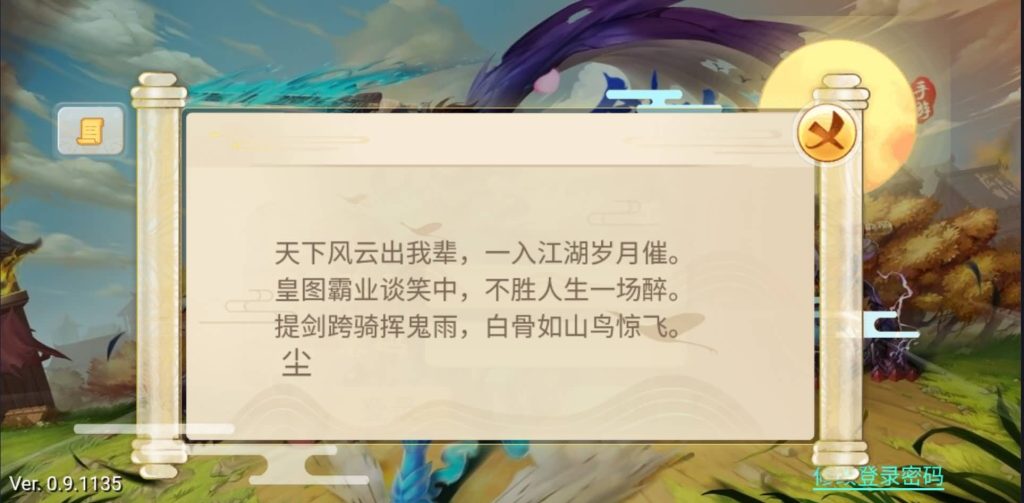 图片[4]源码下载-游戏源码下载-手机游戏源码下载-手机游戏服务端下载-服务端下载-游戏服务端下载-页游服务端下载-页游私服-端游私服-手游私服-游戏私服-网站源码下载-架设工具下载-私服下载【剑御江湖】H5[多端浏览器登录]+视频参考搭建教程源码下载-游戏源码下载-手机游戏源码下载-手机游戏服务端下载-服务端下载-游戏服务端下载-页游服务端下载-页游私服-端游私服-手游私服-游戏私服-网站源码下载-架设工具下载-私服下载久似妖气源码网