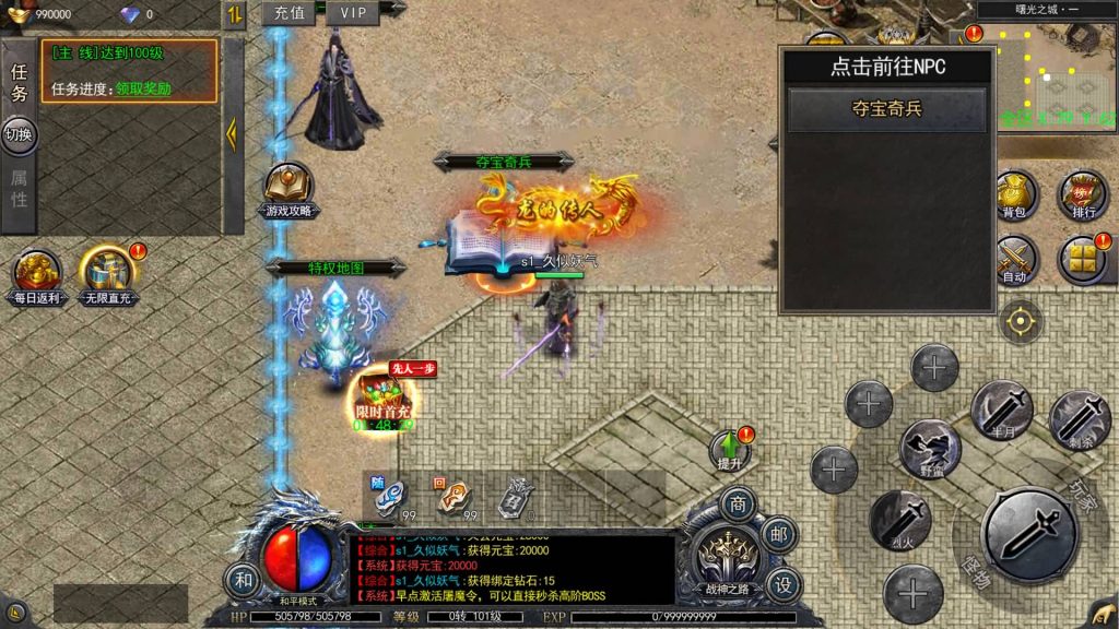 图片[26]源码下载-游戏源码下载-手机游戏源码下载-手机游戏服务端下载-服务端下载-游戏服务端下载-页游服务端下载-页游私服-端游私服-手游私服-游戏私服-网站源码下载-架设工具下载-私服下载【无限刀复古版多区跨服版】[新白日门引擎]视频参考搭建教程源码下载-游戏源码下载-手机游戏源码下载-手机游戏服务端下载-服务端下载-游戏服务端下载-页游服务端下载-页游私服-端游私服-手游私服-游戏私服-网站源码下载-架设工具下载-私服下载久似妖气源码网