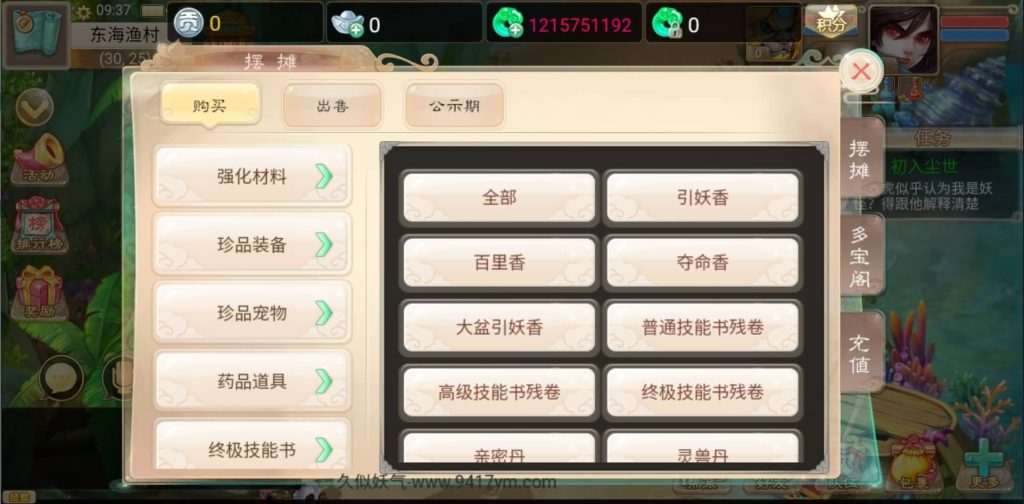 图片[9]源码下载-游戏源码下载-手机游戏源码下载-手机游戏服务端下载-服务端下载-游戏服务端下载-页游服务端下载-页游私服-端游私服-手游私服-游戏私服-网站源码下载-架设工具下载-私服下载【剑御江湖】H5[多端浏览器登录]+视频参考搭建教程源码下载-游戏源码下载-手机游戏源码下载-手机游戏服务端下载-服务端下载-游戏服务端下载-页游服务端下载-页游私服-端游私服-手游私服-游戏私服-网站源码下载-架设工具下载-私服下载久似妖气源码网