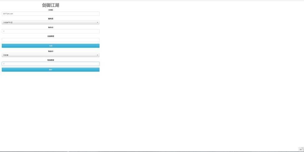 图片[25]源码下载-游戏源码下载-手机游戏源码下载-手机游戏服务端下载-服务端下载-游戏服务端下载-页游服务端下载-页游私服-端游私服-手游私服-游戏私服-网站源码下载-架设工具下载-私服下载【剑御江湖】H5[多端浏览器登录]+视频参考搭建教程源码下载-游戏源码下载-手机游戏源码下载-手机游戏服务端下载-服务端下载-游戏服务端下载-页游服务端下载-页游私服-端游私服-手游私服-游戏私服-网站源码下载-架设工具下载-私服下载久似妖气源码网