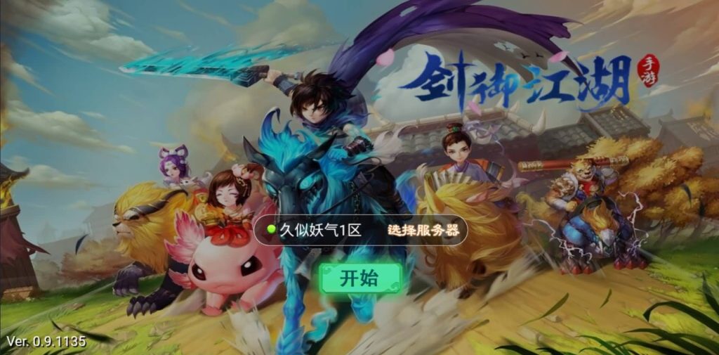 图片[6]源码下载-游戏源码下载-手机游戏源码下载-手机游戏服务端下载-服务端下载-游戏服务端下载-页游服务端下载-页游私服-端游私服-手游私服-游戏私服-网站源码下载-架设工具下载-私服下载【剑御江湖】H5[多端浏览器登录]+视频参考搭建教程源码下载-游戏源码下载-手机游戏源码下载-手机游戏服务端下载-服务端下载-游戏服务端下载-页游服务端下载-页游私服-端游私服-手游私服-游戏私服-网站源码下载-架设工具下载-私服下载久似妖气源码网