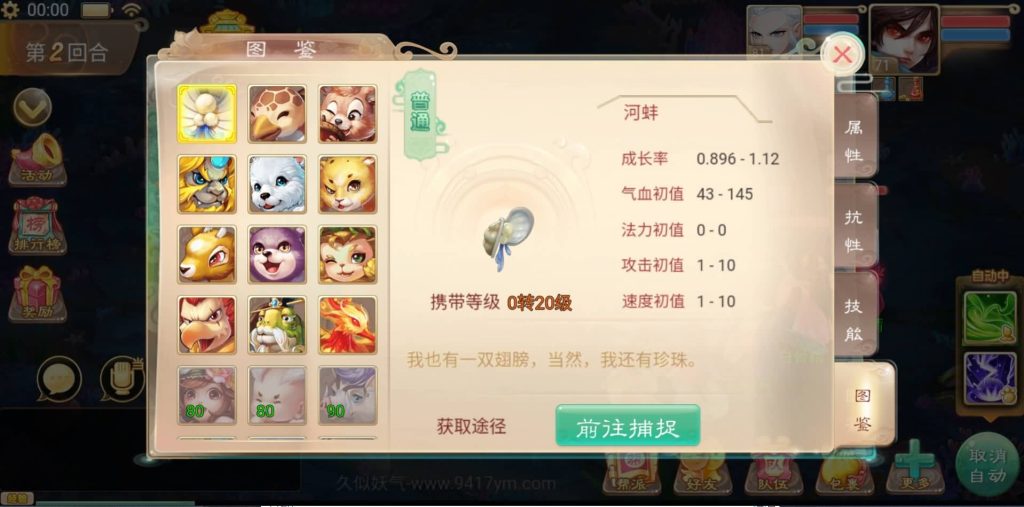 图片[16]源码下载-游戏源码下载-手机游戏源码下载-手机游戏服务端下载-服务端下载-游戏服务端下载-页游服务端下载-页游私服-端游私服-手游私服-游戏私服-网站源码下载-架设工具下载-私服下载【剑御江湖】H5[多端浏览器登录]+视频参考搭建教程源码下载-游戏源码下载-手机游戏源码下载-手机游戏服务端下载-服务端下载-游戏服务端下载-页游服务端下载-页游私服-端游私服-手游私服-游戏私服-网站源码下载-架设工具下载-私服下载久似妖气源码网