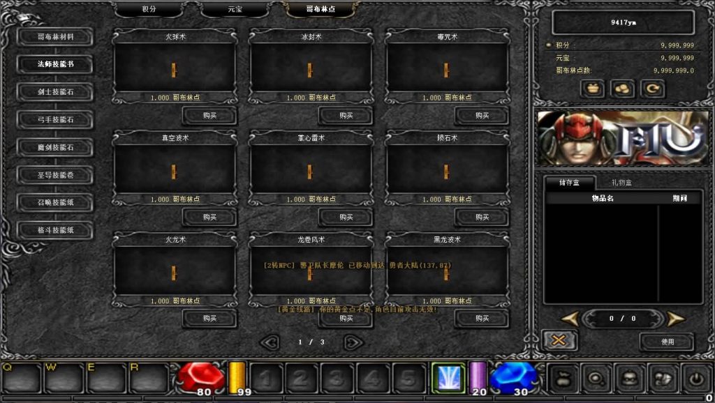 图片[26]源码下载-游戏源码下载-手机游戏源码下载-手机游戏服务端下载-服务端下载-游戏服务端下载-页游服务端下载-页游私服-端游私服-手游私服-游戏私服-网站源码下载-架设工具下载-私服下载【远古S6魔改版】[奇迹MU]+详细文字搭建教程源码下载-游戏源码下载-手机游戏源码下载-手机游戏服务端下载-服务端下载-游戏服务端下载-页游服务端下载-页游私服-端游私服-手游私服-游戏私服-网站源码下载-架设工具下载-私服下载久似妖气源码网