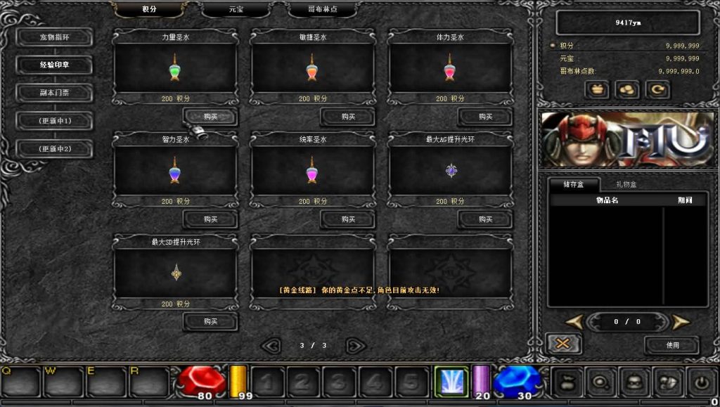 图片[15]源码下载-游戏源码下载-手机游戏源码下载-手机游戏服务端下载-服务端下载-游戏服务端下载-页游服务端下载-页游私服-端游私服-手游私服-游戏私服-网站源码下载-架设工具下载-私服下载【远古S6魔改版】[奇迹MU]+详细文字搭建教程源码下载-游戏源码下载-手机游戏源码下载-手机游戏服务端下载-服务端下载-游戏服务端下载-页游服务端下载-页游私服-端游私服-手游私服-游戏私服-网站源码下载-架设工具下载-私服下载久似妖气源码网