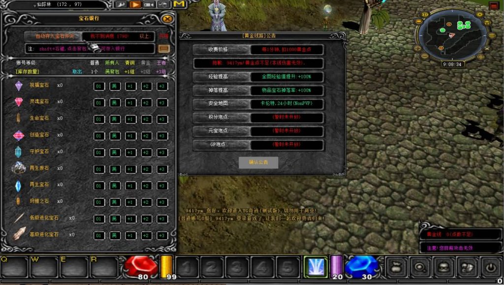 图片[9]源码下载-游戏源码下载-手机游戏源码下载-手机游戏服务端下载-服务端下载-游戏服务端下载-页游服务端下载-页游私服-端游私服-手游私服-游戏私服-网站源码下载-架设工具下载-私服下载【远古S6魔改版】[奇迹MU]+详细文字搭建教程源码下载-游戏源码下载-手机游戏源码下载-手机游戏服务端下载-服务端下载-游戏服务端下载-页游服务端下载-页游私服-端游私服-手游私服-游戏私服-网站源码下载-架设工具下载-私服下载久似妖气源码网