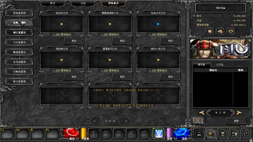 图片[27]源码下载-游戏源码下载-手机游戏源码下载-手机游戏服务端下载-服务端下载-游戏服务端下载-页游服务端下载-页游私服-端游私服-手游私服-游戏私服-网站源码下载-架设工具下载-私服下载【远古S6魔改版】[奇迹MU]+详细文字搭建教程源码下载-游戏源码下载-手机游戏源码下载-手机游戏服务端下载-服务端下载-游戏服务端下载-页游服务端下载-页游私服-端游私服-手游私服-游戏私服-网站源码下载-架设工具下载-私服下载久似妖气源码网