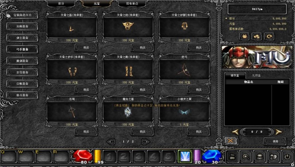 图片[3]源码下载-游戏源码下载-手机游戏源码下载-手机游戏服务端下载-服务端下载-游戏服务端下载-页游服务端下载-页游私服-端游私服-手游私服-游戏私服-网站源码下载-架设工具下载-私服下载【远古S6魔改版】[奇迹MU]+详细文字搭建教程源码下载-游戏源码下载-手机游戏源码下载-手机游戏服务端下载-服务端下载-游戏服务端下载-页游服务端下载-页游私服-端游私服-手游私服-游戏私服-网站源码下载-架设工具下载-私服下载久似妖气源码网