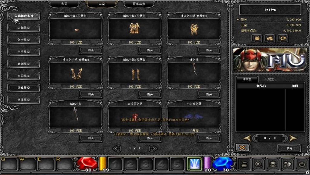 图片[22]源码下载-游戏源码下载-手机游戏源码下载-手机游戏服务端下载-服务端下载-游戏服务端下载-页游服务端下载-页游私服-端游私服-手游私服-游戏私服-网站源码下载-架设工具下载-私服下载【远古S6魔改版】[奇迹MU]+详细文字搭建教程源码下载-游戏源码下载-手机游戏源码下载-手机游戏服务端下载-服务端下载-游戏服务端下载-页游服务端下载-页游私服-端游私服-手游私服-游戏私服-网站源码下载-架设工具下载-私服下载久似妖气源码网