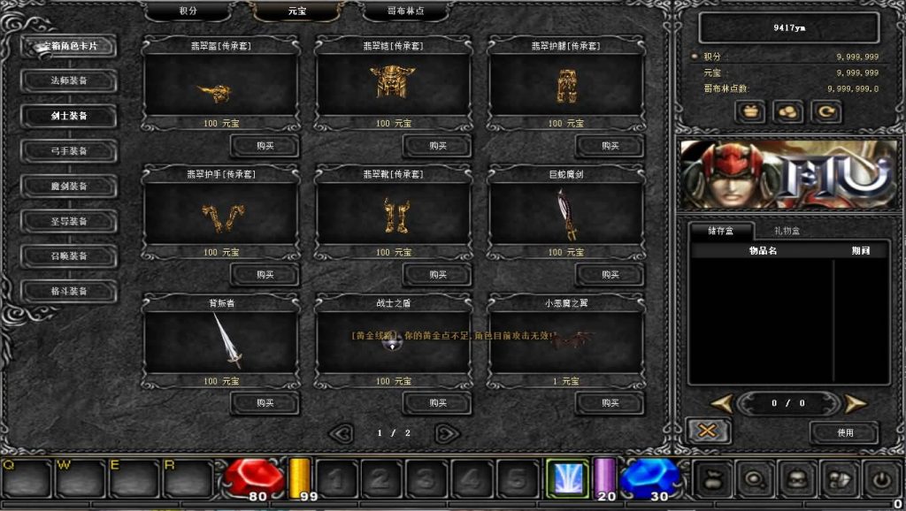 图片[19]源码下载-游戏源码下载-手机游戏源码下载-手机游戏服务端下载-服务端下载-游戏服务端下载-页游服务端下载-页游私服-端游私服-手游私服-游戏私服-网站源码下载-架设工具下载-私服下载【远古S6魔改版】[奇迹MU]+详细文字搭建教程源码下载-游戏源码下载-手机游戏源码下载-手机游戏服务端下载-服务端下载-游戏服务端下载-页游服务端下载-页游私服-端游私服-手游私服-游戏私服-网站源码下载-架设工具下载-私服下载久似妖气源码网