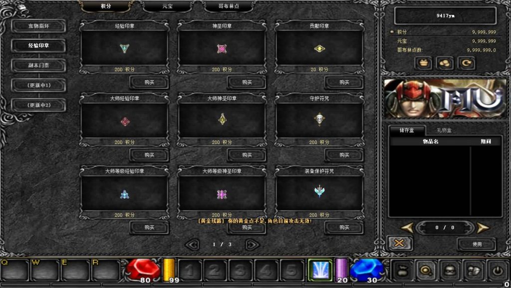 图片[14]源码下载-游戏源码下载-手机游戏源码下载-手机游戏服务端下载-服务端下载-游戏服务端下载-页游服务端下载-页游私服-端游私服-手游私服-游戏私服-网站源码下载-架设工具下载-私服下载【远古S6魔改版】[奇迹MU]+详细文字搭建教程源码下载-游戏源码下载-手机游戏源码下载-手机游戏服务端下载-服务端下载-游戏服务端下载-页游服务端下载-页游私服-端游私服-手游私服-游戏私服-网站源码下载-架设工具下载-私服下载久似妖气源码网