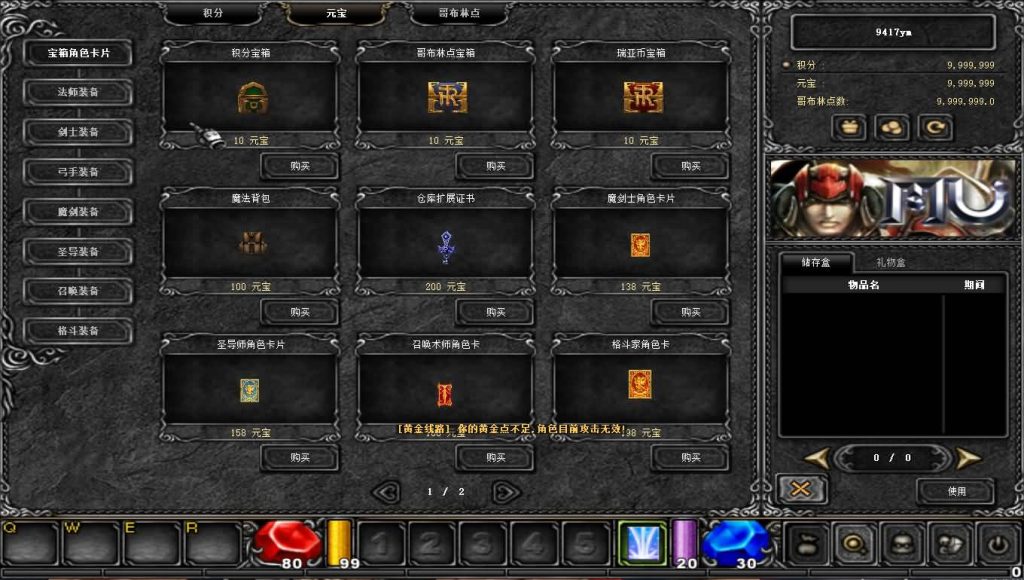 图片[17]源码下载-游戏源码下载-手机游戏源码下载-手机游戏服务端下载-服务端下载-游戏服务端下载-页游服务端下载-页游私服-端游私服-手游私服-游戏私服-网站源码下载-架设工具下载-私服下载【远古S6魔改版】[奇迹MU]+详细文字搭建教程源码下载-游戏源码下载-手机游戏源码下载-手机游戏服务端下载-服务端下载-游戏服务端下载-页游服务端下载-页游私服-端游私服-手游私服-游戏私服-网站源码下载-架设工具下载-私服下载久似妖气源码网