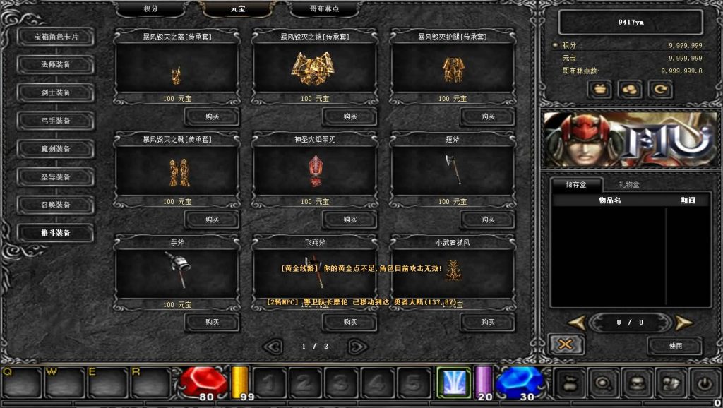 图片[23]源码下载-游戏源码下载-手机游戏源码下载-手机游戏服务端下载-服务端下载-游戏服务端下载-页游服务端下载-页游私服-端游私服-手游私服-游戏私服-网站源码下载-架设工具下载-私服下载【远古S6魔改版】[奇迹MU]+详细文字搭建教程源码下载-游戏源码下载-手机游戏源码下载-手机游戏服务端下载-服务端下载-游戏服务端下载-页游服务端下载-页游私服-端游私服-手游私服-游戏私服-网站源码下载-架设工具下载-私服下载久似妖气源码网