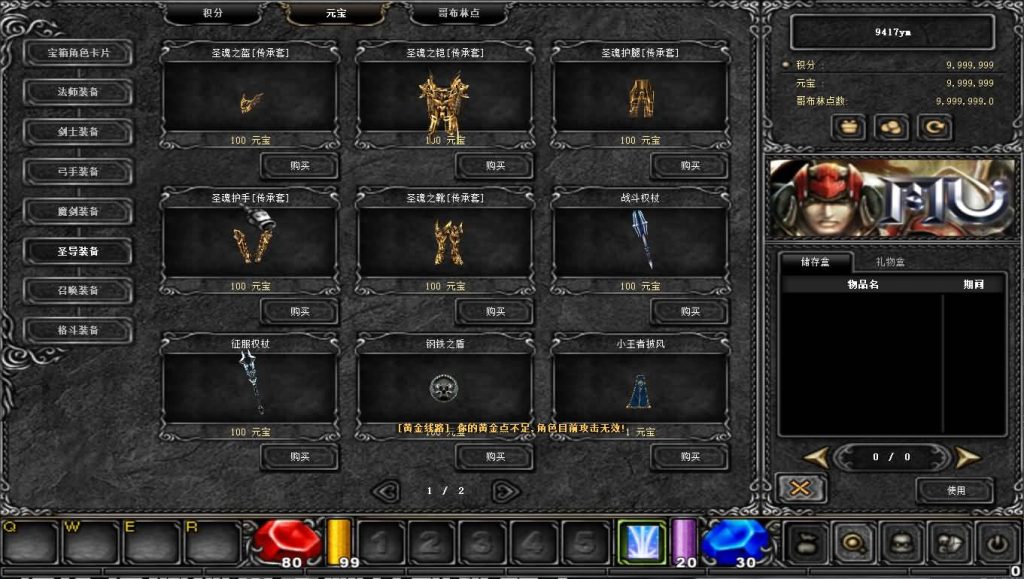 图片[21]源码下载-游戏源码下载-手机游戏源码下载-手机游戏服务端下载-服务端下载-游戏服务端下载-页游服务端下载-页游私服-端游私服-手游私服-游戏私服-网站源码下载-架设工具下载-私服下载【远古S6魔改版】[奇迹MU]+详细文字搭建教程源码下载-游戏源码下载-手机游戏源码下载-手机游戏服务端下载-服务端下载-游戏服务端下载-页游服务端下载-页游私服-端游私服-手游私服-游戏私服-网站源码下载-架设工具下载-私服下载久似妖气源码网