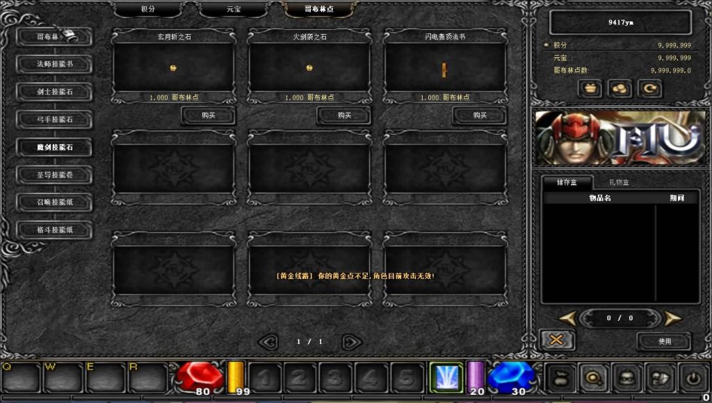 图片[29]源码下载-游戏源码下载-手机游戏源码下载-手机游戏服务端下载-服务端下载-游戏服务端下载-页游服务端下载-页游私服-端游私服-手游私服-游戏私服-网站源码下载-架设工具下载-私服下载【远古S6魔改版】[奇迹MU]+详细文字搭建教程源码下载-游戏源码下载-手机游戏源码下载-手机游戏服务端下载-服务端下载-游戏服务端下载-页游服务端下载-页游私服-端游私服-手游私服-游戏私服-网站源码下载-架设工具下载-私服下载久似妖气源码网