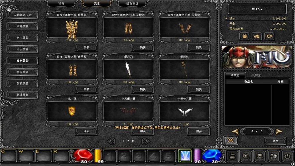 图片[20]源码下载-游戏源码下载-手机游戏源码下载-手机游戏服务端下载-服务端下载-游戏服务端下载-页游服务端下载-页游私服-端游私服-手游私服-游戏私服-网站源码下载-架设工具下载-私服下载【远古S6魔改版】[奇迹MU]+详细文字搭建教程源码下载-游戏源码下载-手机游戏源码下载-手机游戏服务端下载-服务端下载-游戏服务端下载-页游服务端下载-页游私服-端游私服-手游私服-游戏私服-网站源码下载-架设工具下载-私服下载久似妖气源码网