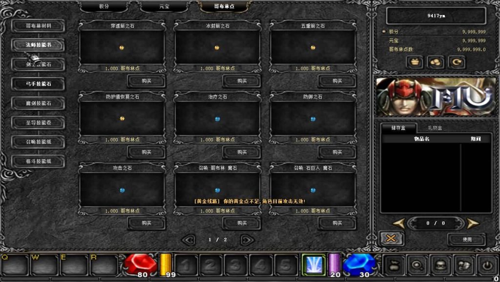 图片[28]源码下载-游戏源码下载-手机游戏源码下载-手机游戏服务端下载-服务端下载-游戏服务端下载-页游服务端下载-页游私服-端游私服-手游私服-游戏私服-网站源码下载-架设工具下载-私服下载【远古S6魔改版】[奇迹MU]+详细文字搭建教程源码下载-游戏源码下载-手机游戏源码下载-手机游戏服务端下载-服务端下载-游戏服务端下载-页游服务端下载-页游私服-端游私服-手游私服-游戏私服-网站源码下载-架设工具下载-私服下载久似妖气源码网