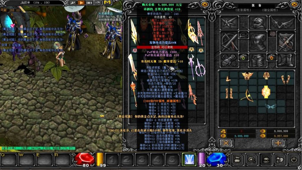 图片[34]源码下载-游戏源码下载-手机游戏源码下载-手机游戏服务端下载-服务端下载-游戏服务端下载-页游服务端下载-页游私服-端游私服-手游私服-游戏私服-网站源码下载-架设工具下载-私服下载【远古S6魔改版】[奇迹MU]+详细文字搭建教程源码下载-游戏源码下载-手机游戏源码下载-手机游戏服务端下载-服务端下载-游戏服务端下载-页游服务端下载-页游私服-端游私服-手游私服-游戏私服-网站源码下载-架设工具下载-私服下载久似妖气源码网