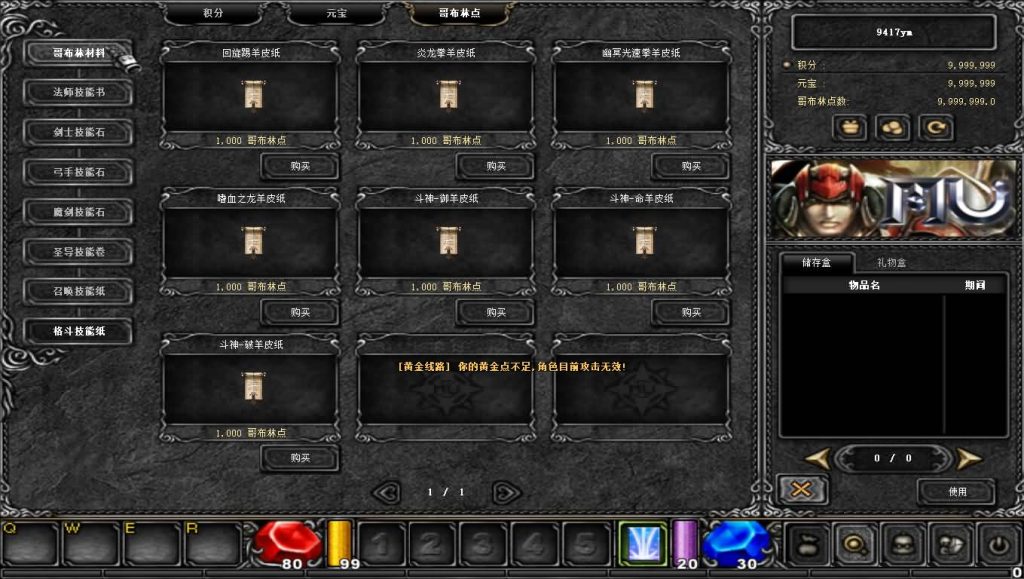 图片[32]源码下载-游戏源码下载-手机游戏源码下载-手机游戏服务端下载-服务端下载-游戏服务端下载-页游服务端下载-页游私服-端游私服-手游私服-游戏私服-网站源码下载-架设工具下载-私服下载【远古S6魔改版】[奇迹MU]+详细文字搭建教程源码下载-游戏源码下载-手机游戏源码下载-手机游戏服务端下载-服务端下载-游戏服务端下载-页游服务端下载-页游私服-端游私服-手游私服-游戏私服-网站源码下载-架设工具下载-私服下载久似妖气源码网