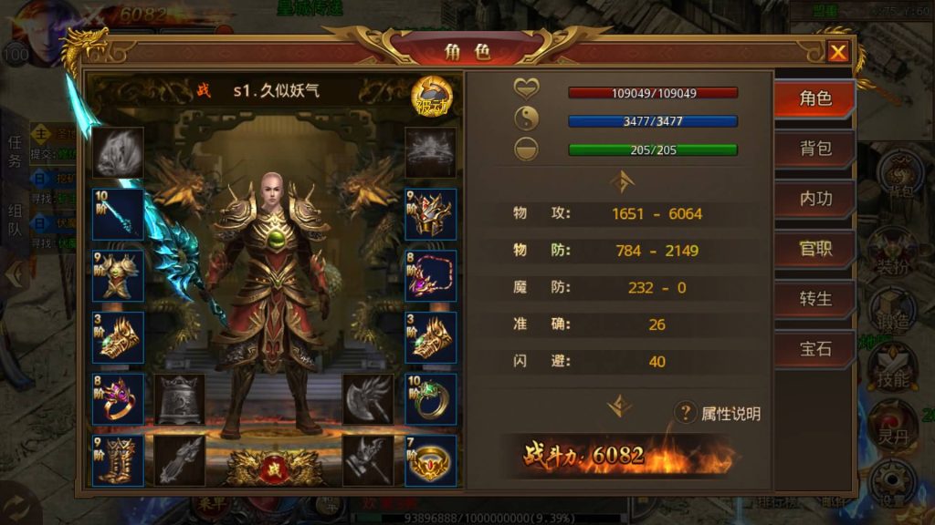 图片[21]源码下载-游戏源码下载-手机游戏源码下载-手机游戏服务端下载-服务端下载-游戏服务端下载-页游服务端下载-页游私服-端游私服-手游私服-游戏私服-网站源码下载-架设工具下载-私服下载【屠龙霸主】[白日门引擎]视频参考搭建教程源码下载-游戏源码下载-手机游戏源码下载-手机游戏服务端下载-服务端下载-游戏服务端下载-页游服务端下载-页游私服-端游私服-手游私服-游戏私服-网站源码下载-架设工具下载-私服下载久似妖气源码网