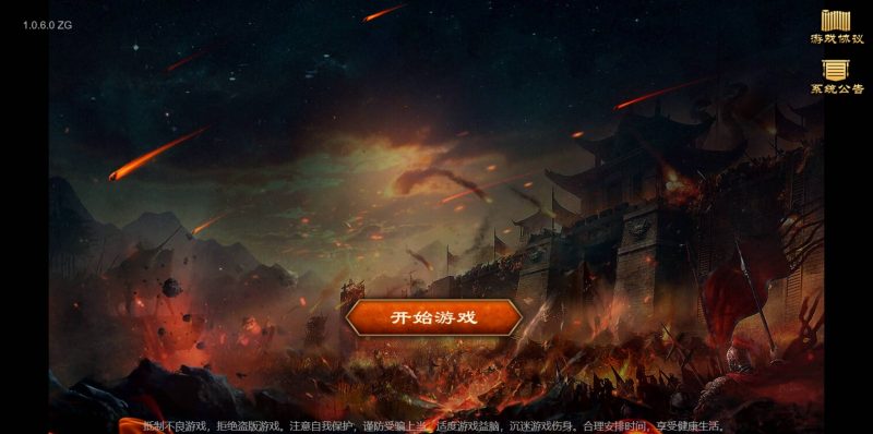 【烽火战国】H5[多端浏览器登录]+视频参考搭建教程源码下载-游戏源码下载-手机游戏源码下载-手机游戏服务端下载-服务端下载-游戏服务端下载-页游服务端下载-页游私服-端游私服-手游私服-游戏私服-网站源码下载-架设工具下载-私服下载久似妖气源码网