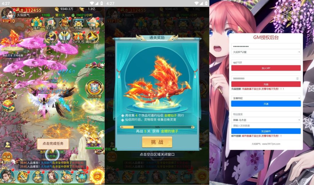 图片[11]源码下载-游戏源码下载-手机游戏源码下载-手机游戏服务端下载-服务端下载-游戏服务端下载-页游服务端下载-页游私服-端游私服-手游私服-游戏私服-网站源码下载-架设工具下载-私服下载【苍穹剑诀之梦想江湖】H5[多端浏览器登录]+视频参考搭建教程源码下载-游戏源码下载-手机游戏源码下载-手机游戏服务端下载-服务端下载-游戏服务端下载-页游服务端下载-页游私服-端游私服-手游私服-游戏私服-网站源码下载-架设工具下载-私服下载久似妖气源码网