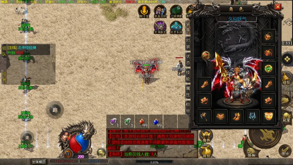 图片[7]源码下载-游戏源码下载-手机游戏源码下载-手机游戏服务端下载-服务端下载-游戏服务端下载-页游服务端下载-页游私服-端游私服-手游私服-游戏私服-网站源码下载-架设工具下载-私服下载【三端互通三职业版本】[GOD引擎]多端数据互通+视频参考搭建教程源码下载-游戏源码下载-手机游戏源码下载-手机游戏服务端下载-服务端下载-游戏服务端下载-页游服务端下载-页游私服-端游私服-手游私服-游戏私服-网站源码下载-架设工具下载-私服下载久似妖气源码网