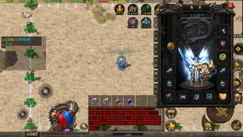 图片[6]源码下载-游戏源码下载-手机游戏源码下载-手机游戏服务端下载-服务端下载-游戏服务端下载-页游服务端下载-页游私服-端游私服-手游私服-游戏私服-网站源码下载-架设工具下载-私服下载【三端互通三职业版本】[GOD引擎]多端数据互通+视频参考搭建教程源码下载-游戏源码下载-手机游戏源码下载-手机游戏服务端下载-服务端下载-游戏服务端下载-页游服务端下载-页游私服-端游私服-手游私服-游戏私服-网站源码下载-架设工具下载-私服下载久似妖气源码网