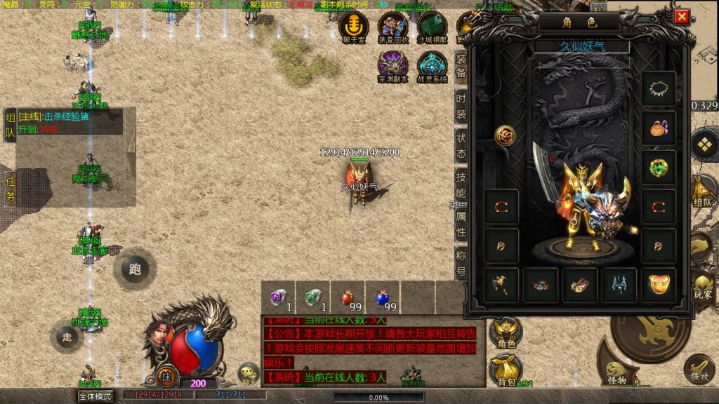 图片[5]源码下载-游戏源码下载-手机游戏源码下载-手机游戏服务端下载-服务端下载-游戏服务端下载-页游服务端下载-页游私服-端游私服-手游私服-游戏私服-网站源码下载-架设工具下载-私服下载【三端互通三职业版本】[GOD引擎]多端数据互通+视频参考搭建教程源码下载-游戏源码下载-手机游戏源码下载-手机游戏服务端下载-服务端下载-游戏服务端下载-页游服务端下载-页游私服-端游私服-手游私服-游戏私服-网站源码下载-架设工具下载-私服下载久似妖气源码网