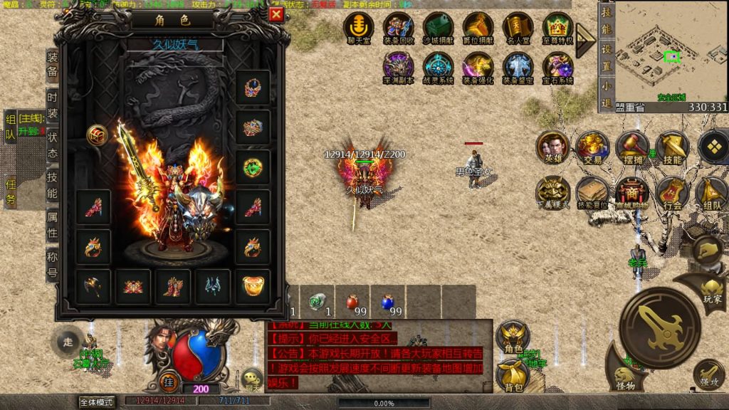 图片[9]源码下载-游戏源码下载-手机游戏源码下载-手机游戏服务端下载-服务端下载-游戏服务端下载-页游服务端下载-页游私服-端游私服-手游私服-游戏私服-网站源码下载-架设工具下载-私服下载【三端互通三职业版本】[GOD引擎]多端数据互通+视频参考搭建教程源码下载-游戏源码下载-手机游戏源码下载-手机游戏服务端下载-服务端下载-游戏服务端下载-页游服务端下载-页游私服-端游私服-手游私服-游戏私服-网站源码下载-架设工具下载-私服下载久似妖气源码网