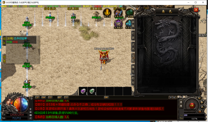 【三端互通三职业版本】[GOD引擎]多端数据互通+视频参考搭建教程源码下载-游戏源码下载-手机游戏源码下载-手机游戏服务端下载-服务端下载-游戏服务端下载-页游服务端下载-页游私服-端游私服-手游私服-游戏私服-网站源码下载-架设工具下载-私服下载久似妖气源码网