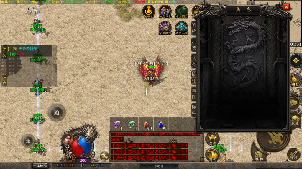 图片[3]源码下载-游戏源码下载-手机游戏源码下载-手机游戏服务端下载-服务端下载-游戏服务端下载-页游服务端下载-页游私服-端游私服-手游私服-游戏私服-网站源码下载-架设工具下载-私服下载【三端互通三职业版本】[GOD引擎]多端数据互通+视频参考搭建教程源码下载-游戏源码下载-手机游戏源码下载-手机游戏服务端下载-服务端下载-游戏服务端下载-页游服务端下载-页游私服-端游私服-手游私服-游戏私服-网站源码下载-架设工具下载-私服下载久似妖气源码网