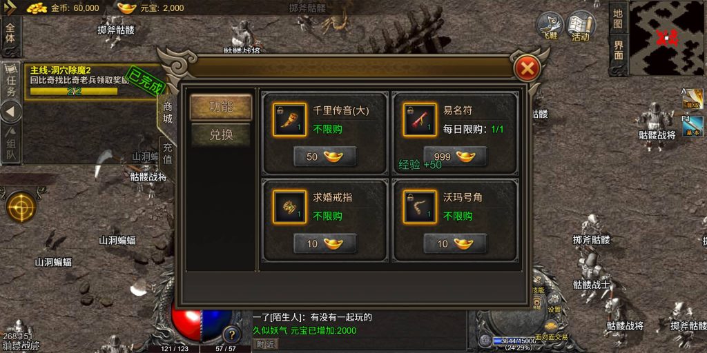 图片[5]源码下载-游戏源码下载-手机游戏源码下载-手机游戏服务端下载-服务端下载-游戏服务端下载-页游服务端下载-页游私服-端游私服-手游私服-游戏私服-网站源码下载-架设工具下载-私服下载【1.76青山复古】H5[多端浏览器登录]+视频参考搭建教程源码下载-游戏源码下载-手机游戏源码下载-手机游戏服务端下载-服务端下载-游戏服务端下载-页游服务端下载-页游私服-端游私服-手游私服-游戏私服-网站源码下载-架设工具下载-私服下载久似妖气源码网