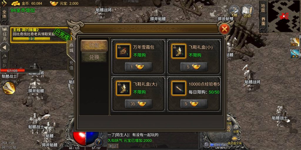 图片[9]源码下载-游戏源码下载-手机游戏源码下载-手机游戏服务端下载-服务端下载-游戏服务端下载-页游服务端下载-页游私服-端游私服-手游私服-游戏私服-网站源码下载-架设工具下载-私服下载【1.76青山复古】H5[多端浏览器登录]+视频参考搭建教程源码下载-游戏源码下载-手机游戏源码下载-手机游戏服务端下载-服务端下载-游戏服务端下载-页游服务端下载-页游私服-端游私服-手游私服-游戏私服-网站源码下载-架设工具下载-私服下载久似妖气源码网