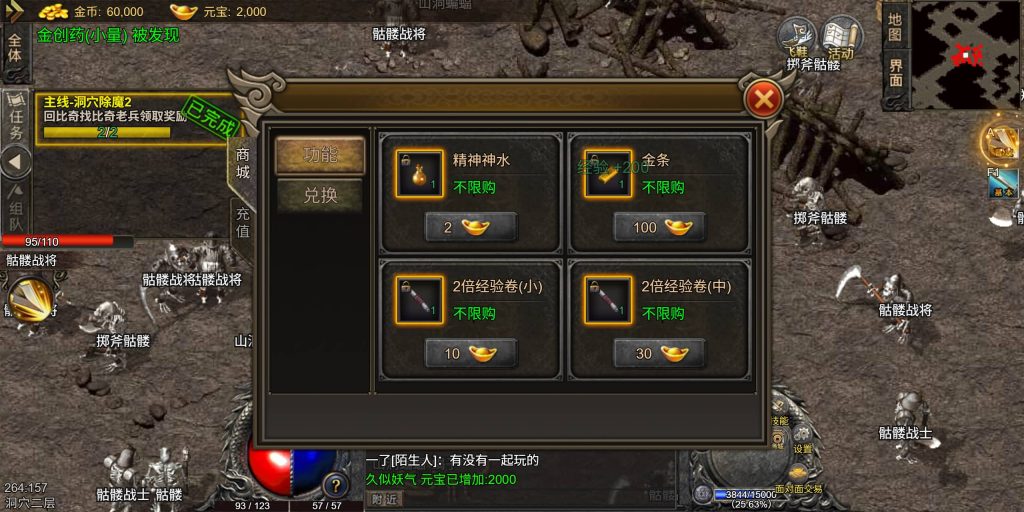 图片[7]源码下载-游戏源码下载-手机游戏源码下载-手机游戏服务端下载-服务端下载-游戏服务端下载-页游服务端下载-页游私服-端游私服-手游私服-游戏私服-网站源码下载-架设工具下载-私服下载【1.76青山复古】H5[多端浏览器登录]+视频参考搭建教程源码下载-游戏源码下载-手机游戏源码下载-手机游戏服务端下载-服务端下载-游戏服务端下载-页游服务端下载-页游私服-端游私服-手游私服-游戏私服-网站源码下载-架设工具下载-私服下载久似妖气源码网