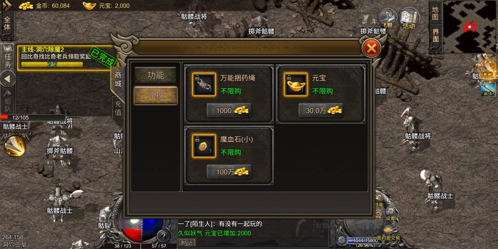 图片[10]源码下载-游戏源码下载-手机游戏源码下载-手机游戏服务端下载-服务端下载-游戏服务端下载-页游服务端下载-页游私服-端游私服-手游私服-游戏私服-网站源码下载-架设工具下载-私服下载【1.76青山复古】H5[多端浏览器登录]+视频参考搭建教程源码下载-游戏源码下载-手机游戏源码下载-手机游戏服务端下载-服务端下载-游戏服务端下载-页游服务端下载-页游私服-端游私服-手游私服-游戏私服-网站源码下载-架设工具下载-私服下载久似妖气源码网