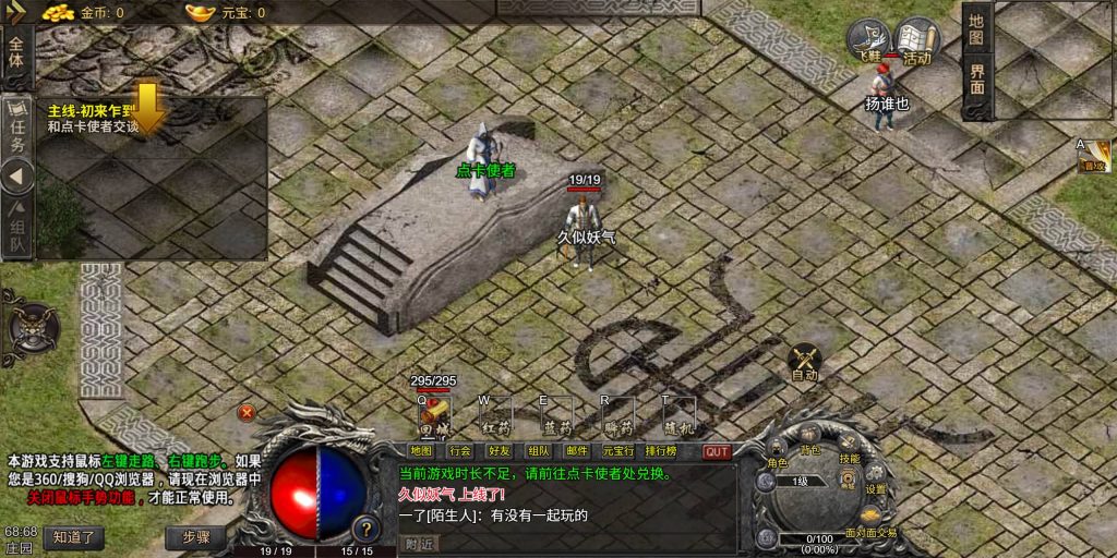 图片[3]源码下载-游戏源码下载-手机游戏源码下载-手机游戏服务端下载-服务端下载-游戏服务端下载-页游服务端下载-页游私服-端游私服-手游私服-游戏私服-网站源码下载-架设工具下载-私服下载【1.76青山复古】H5[多端浏览器登录]+视频参考搭建教程源码下载-游戏源码下载-手机游戏源码下载-手机游戏服务端下载-服务端下载-游戏服务端下载-页游服务端下载-页游私服-端游私服-手游私服-游戏私服-网站源码下载-架设工具下载-私服下载久似妖气源码网