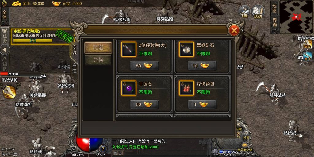 图片[8]源码下载-游戏源码下载-手机游戏源码下载-手机游戏服务端下载-服务端下载-游戏服务端下载-页游服务端下载-页游私服-端游私服-手游私服-游戏私服-网站源码下载-架设工具下载-私服下载【1.76青山复古】H5[多端浏览器登录]+视频参考搭建教程源码下载-游戏源码下载-手机游戏源码下载-手机游戏服务端下载-服务端下载-游戏服务端下载-页游服务端下载-页游私服-端游私服-手游私服-游戏私服-网站源码下载-架设工具下载-私服下载久似妖气源码网