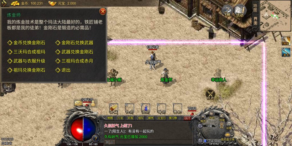 图片[14]源码下载-游戏源码下载-手机游戏源码下载-手机游戏服务端下载-服务端下载-游戏服务端下载-页游服务端下载-页游私服-端游私服-手游私服-游戏私服-网站源码下载-架设工具下载-私服下载【1.76青山复古】H5[多端浏览器登录]+视频参考搭建教程源码下载-游戏源码下载-手机游戏源码下载-手机游戏服务端下载-服务端下载-游戏服务端下载-页游服务端下载-页游私服-端游私服-手游私服-游戏私服-网站源码下载-架设工具下载-私服下载久似妖气源码网