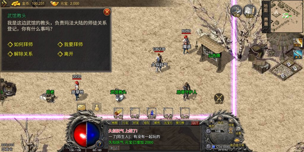 图片[12]源码下载-游戏源码下载-手机游戏源码下载-手机游戏服务端下载-服务端下载-游戏服务端下载-页游服务端下载-页游私服-端游私服-手游私服-游戏私服-网站源码下载-架设工具下载-私服下载【1.76青山复古】H5[多端浏览器登录]+视频参考搭建教程源码下载-游戏源码下载-手机游戏源码下载-手机游戏服务端下载-服务端下载-游戏服务端下载-页游服务端下载-页游私服-端游私服-手游私服-游戏私服-网站源码下载-架设工具下载-私服下载久似妖气源码网