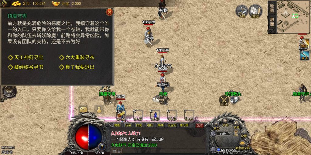 图片[13]源码下载-游戏源码下载-手机游戏源码下载-手机游戏服务端下载-服务端下载-游戏服务端下载-页游服务端下载-页游私服-端游私服-手游私服-游戏私服-网站源码下载-架设工具下载-私服下载【1.76青山复古】H5[多端浏览器登录]+视频参考搭建教程源码下载-游戏源码下载-手机游戏源码下载-手机游戏服务端下载-服务端下载-游戏服务端下载-页游服务端下载-页游私服-端游私服-手游私服-游戏私服-网站源码下载-架设工具下载-私服下载久似妖气源码网