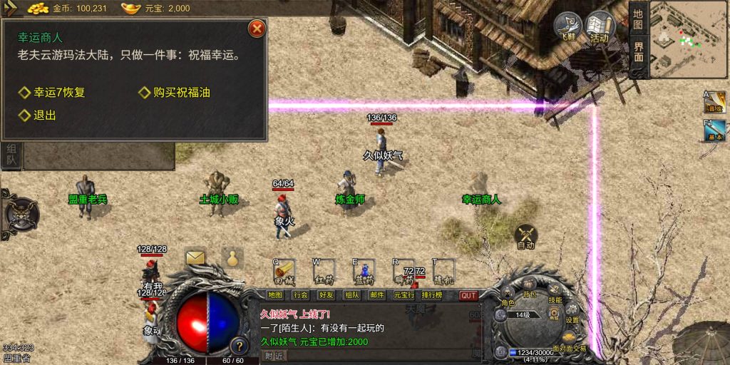 图片[15]源码下载-游戏源码下载-手机游戏源码下载-手机游戏服务端下载-服务端下载-游戏服务端下载-页游服务端下载-页游私服-端游私服-手游私服-游戏私服-网站源码下载-架设工具下载-私服下载【1.76青山复古】H5[多端浏览器登录]+视频参考搭建教程源码下载-游戏源码下载-手机游戏源码下载-手机游戏服务端下载-服务端下载-游戏服务端下载-页游服务端下载-页游私服-端游私服-手游私服-游戏私服-网站源码下载-架设工具下载-私服下载久似妖气源码网