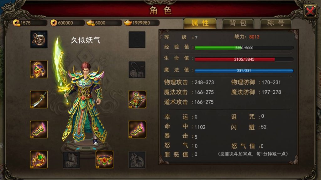 图片[9]源码下载-游戏源码下载-手机游戏源码下载-手机游戏服务端下载-服务端下载-游戏服务端下载-页游服务端下载-页游私服-端游私服-手游私服-游戏私服-网站源码下载-架设工具下载-私服下载【贪玩蓝月】多端数据互通+视频参考搭建教程源码下载-游戏源码下载-手机游戏源码下载-手机游戏服务端下载-服务端下载-游戏服务端下载-页游服务端下载-页游私服-端游私服-手游私服-游戏私服-网站源码下载-架设工具下载-私服下载久似妖气源码网