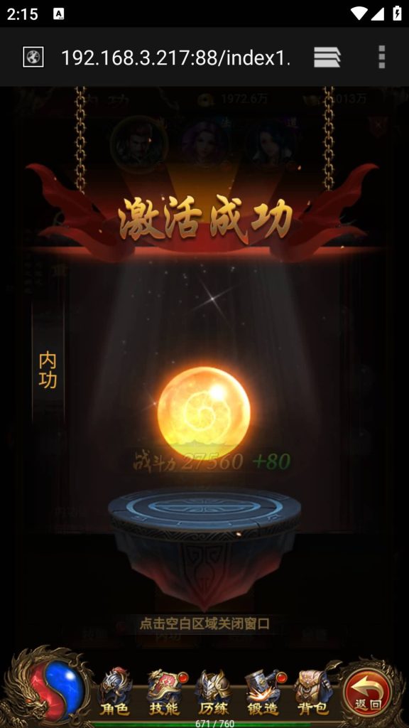 图片[7]源码下载-游戏源码下载-手机游戏源码下载-手机游戏服务端下载-服务端下载-游戏服务端下载-页游服务端下载-页游私服-端游私服-手游私服-游戏私服-网站源码下载-架设工具下载-私服下载【屠龙传世超变版本】H5[多端浏览器登录]+视频参考搭建教程源码下载-游戏源码下载-手机游戏源码下载-手机游戏服务端下载-服务端下载-游戏服务端下载-页游服务端下载-页游私服-端游私服-手游私服-游戏私服-网站源码下载-架设工具下载-私服下载久似妖气源码网